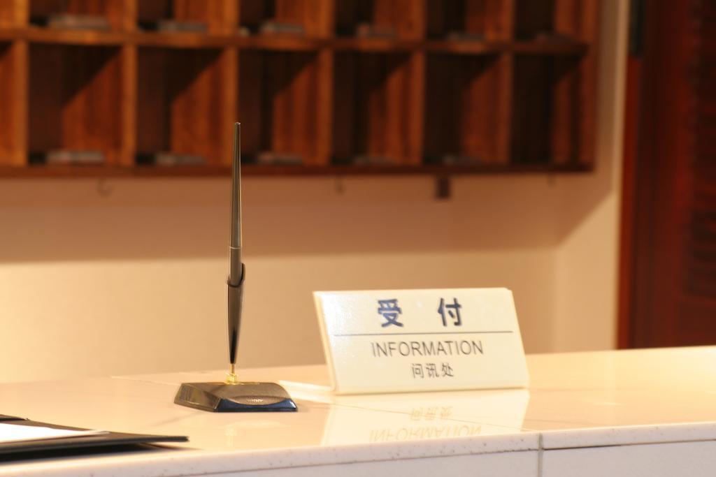 Shiki-no-yado Fujisan
